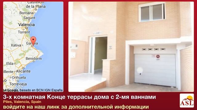 3-х комнатная Конце террасы дома с 2-мя ваннами в Valencia смотреть онлайн