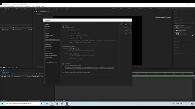 AE 1.2. Основные настройки / Курс Adobe After Effects смотреть онлайн