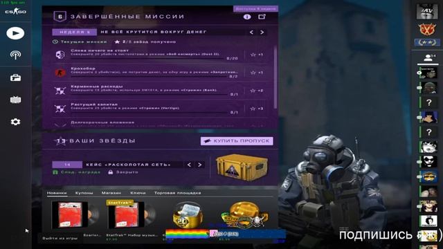 Стрим кс го ! Играю со зрителями в кс го! глобал играет в кс го смотреть онлайн