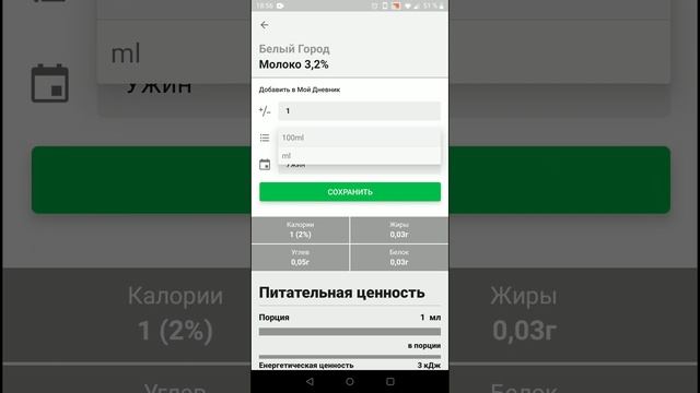 04 Определение продукта по штрихкоду смотреть онлайн