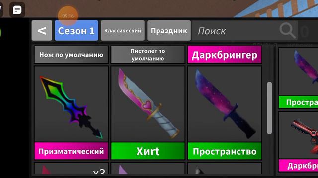 мм2 но я всегда умираю! P.S я всегда говорю не так как видео называется P.S смотреть онлайн