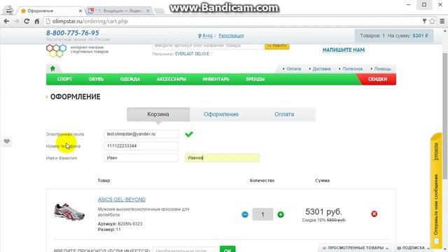 Как зарегистрироваться на сайте смотреть онлайн
