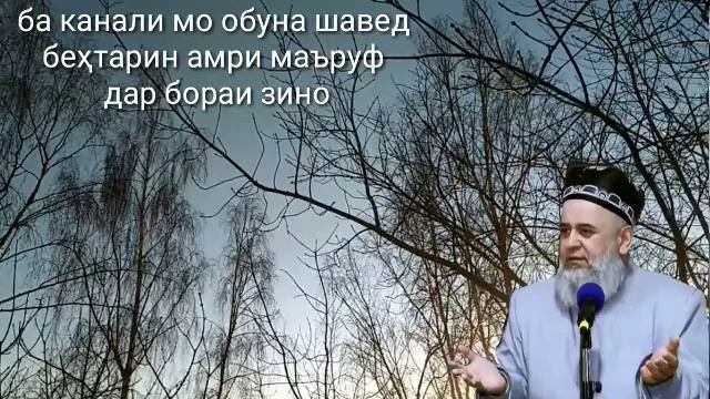 ҲОҶИ МИРЗО ДАР БОРАИ ЗИНО ГУШКН ЧИ МЕГУЯД смотреть онлайн