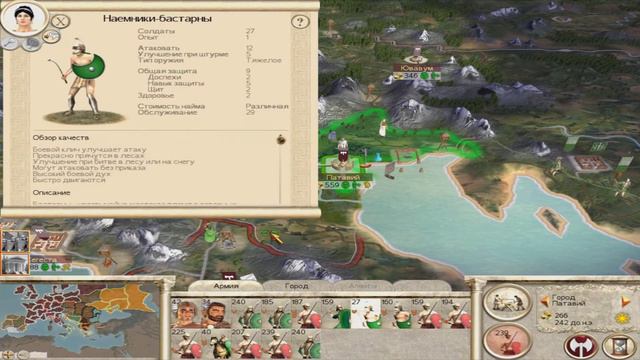 Rome Total War Прохождение за Германские племена №20 Падение Арриеца! смотреть онлайн
