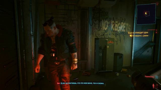 CYBERPUNK 2077 Беда не приходит одна
