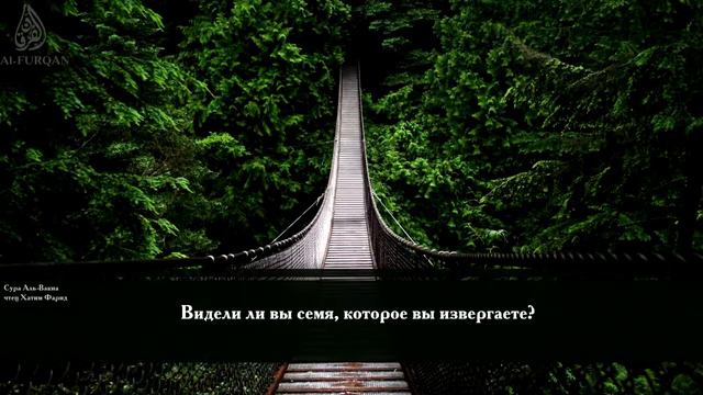 Сура Аль-Вакиа смотреть онлайн