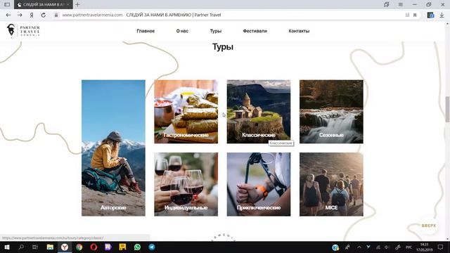 Аудит сайта туры в Армению смотреть онлайн