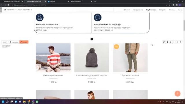 Как создать магазин на Тильде БЕСПЛАТНО 1/2 смотреть онлайн