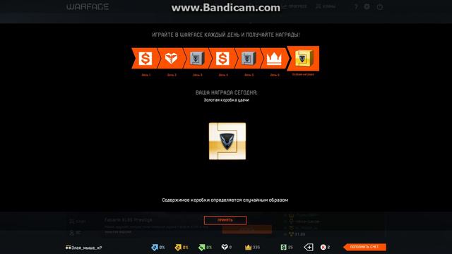 Warface. Да что это за говно.Вынос мозга.!!!! на 7 день смотреть онлайн