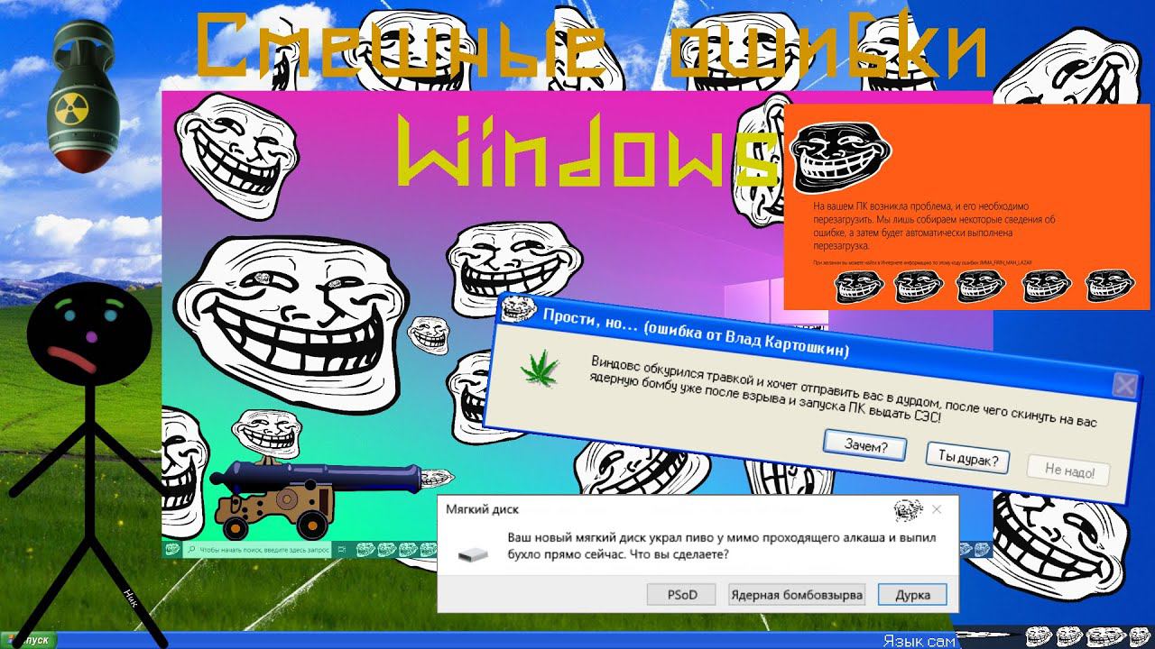 Смешные ошибки Windows #30|Windows Vista, Windows TroLoLo 1.0-5.0 смотреть онлайн