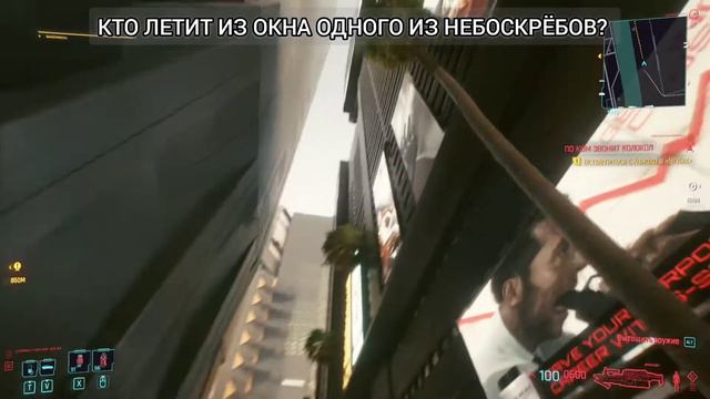 Прыгун из небоскреба или кто такой этот падающий человек в Киберпанк 2077 смотреть онлайн