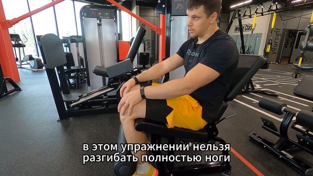 Разгибание ног в тренажере. Как не угробить свои колени? смотреть онлайн
