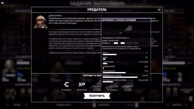 MechWarrior 5 Mercenaries #10 - Предатели смотреть онлайн
