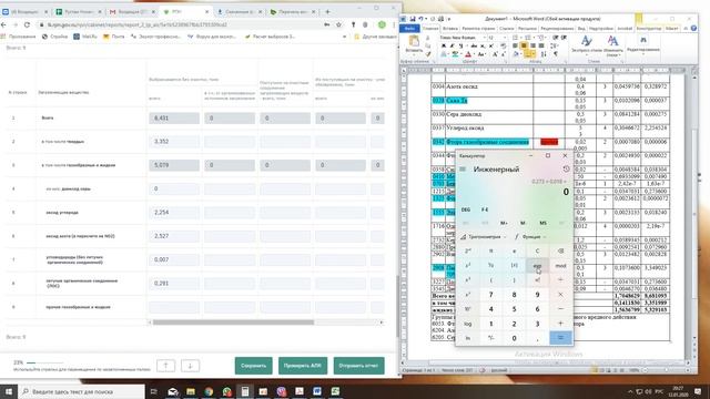 Составление и подача статистической отчетности 2-ТП воздух смотреть онлайн