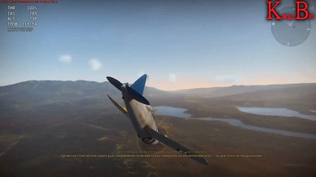 War Thunder: ПКО "Взлет и основы управления самолетом" смотреть онлайн