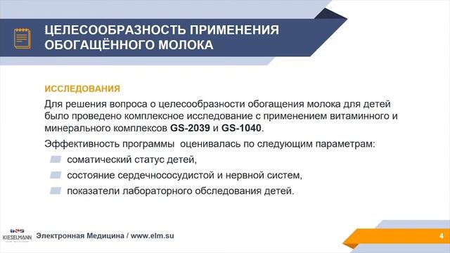 Василий Григорьев о нише функционального питания смотреть онлайн