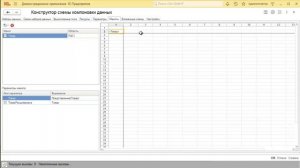 Вставить примечание ячейки в отчете СКД