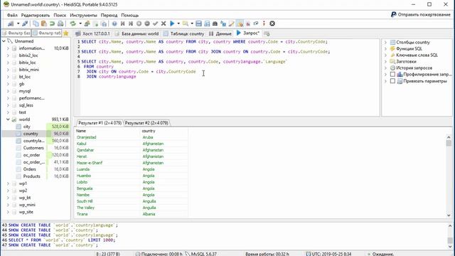19.Объединение таблиц в MySQL. JOIN. Часть 1 смотреть онлайн