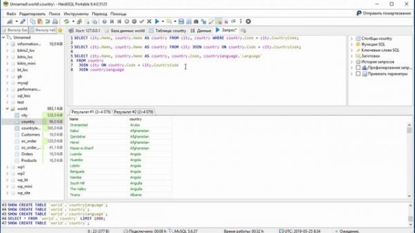 19.Объединение таблиц в MySQL. JOIN. Часть 1