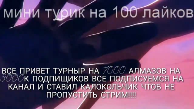 турики по фри фаеру каждые100 лайков смотреть онлайн