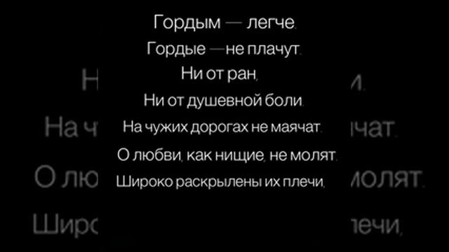 Гордым легче? смотреть онлайн