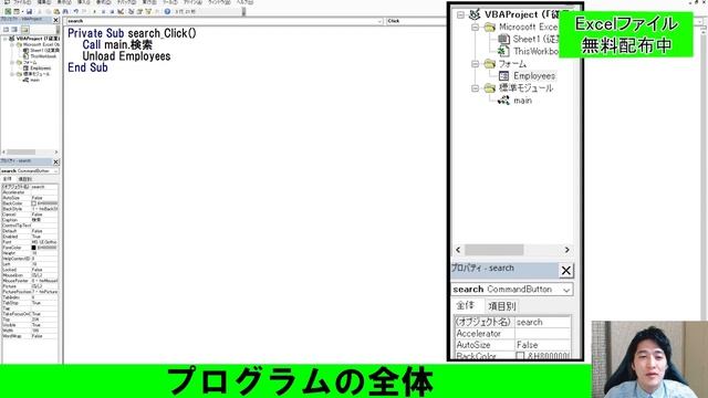 Excel(VBA)で4種類のデータベース検索抽出システムを紹介！全てプログラム公開！【解説】 смотреть онлайн