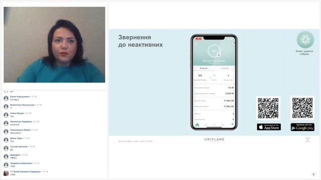 Тренінг Активація твоєї спільноти смотреть онлайн