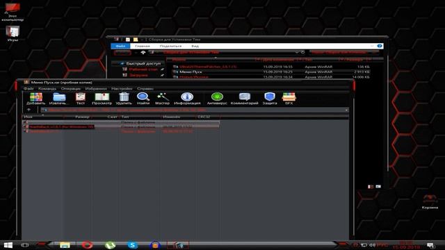 КАК УСТАНОВИТЬ КРАСИВУЮ ТЕМУ НА WINDOWS 10 смотреть онлайн