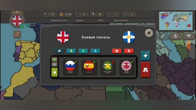 Играю в Countryballs At War