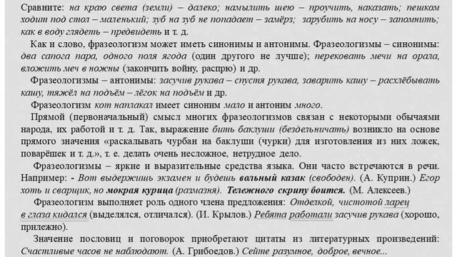 Фразеологизмы. В. И. Даль (1801-1872). смотреть онлайн