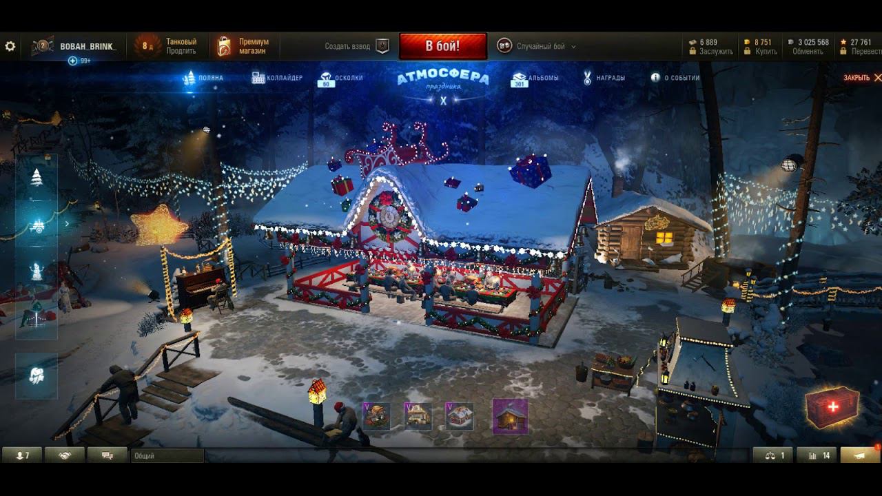 Новогодняя Ёлка от World of Tanks смотреть онлайн