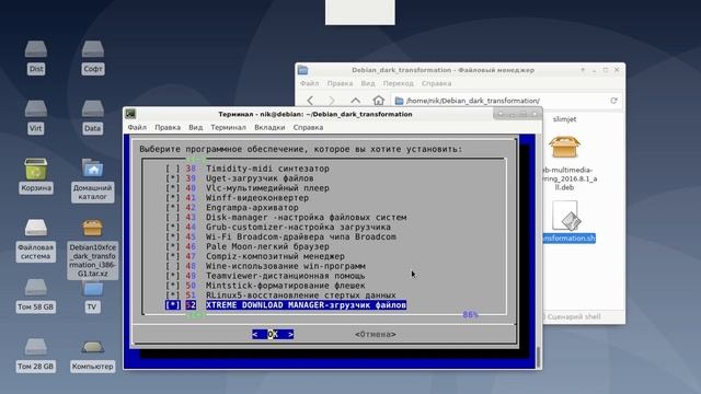 Debian ч42. Пакет настроек G1 для Debian 10 Xfce. смотреть онлайн