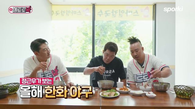 ep.2-10 (셀프소개~) 악마의 2루수 정근우와 함께하는 고품격 야구 토크 메트로박 | 박용택, 유희관의 '메트로박' смотреть онлайн