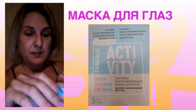 Маска для лица #фаберлик смотреть онлайн