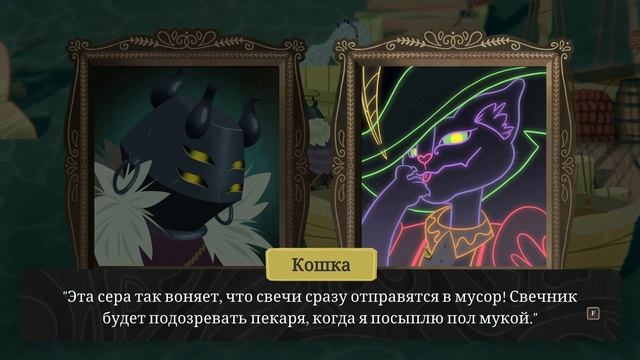 Wytchwood - Лживая кошка. Прохождение #7 смотреть онлайн