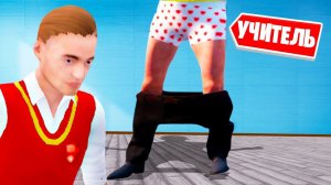 САМЫЕ ПЛОХИЕ ПАРНИ В ШКОЛЕ