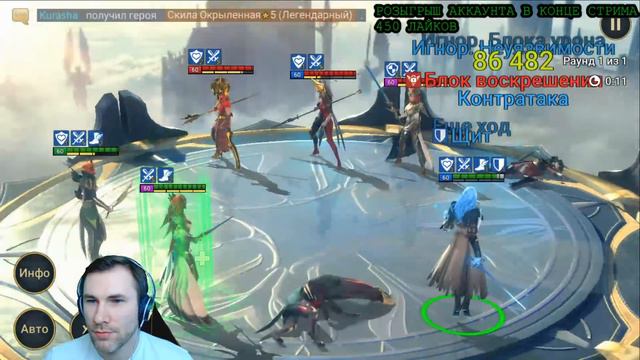 ГОНЧАЯ VS ТОПЫ ПЛАТИНЫ. Raid shadow legends смотреть онлайн