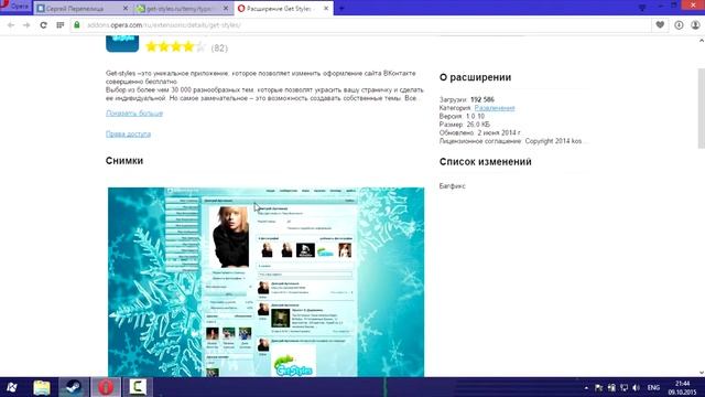 Как изменить фон В ВК (ЕСТЬ ОТВЕТ) смотреть онлайн
