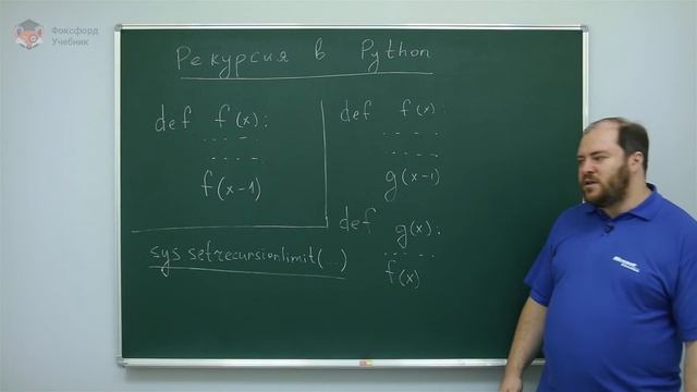 Информатика. Язык Python: Рекурсия в Python. Центр онлайн-обучения «Фоксфорд» смотреть онлайн