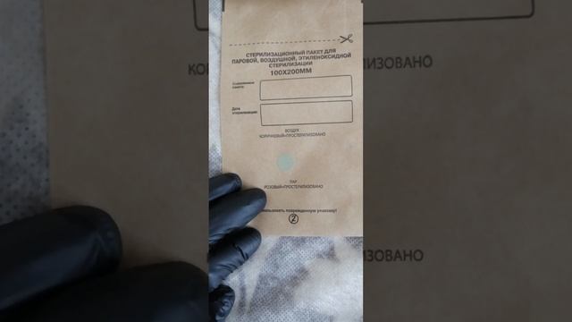 Как клиенту понять что электролог простерилизовал инструменты? #электроказань #электроэпиляция смотреть онлайн