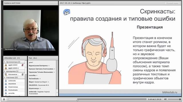 Современный образовательный контент. Основы педагогического дизайна смотреть онлайн