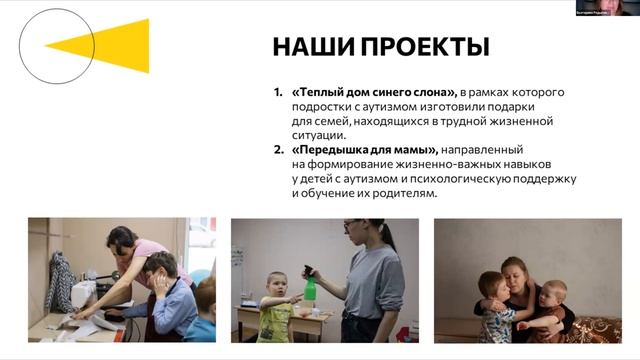 Онлайн-презентация социальных проектов в Сибири / 2 ноября смотреть онлайн