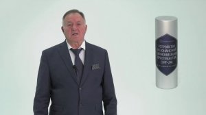 Академик Плыкин В. Д. о принципе действия всей линейки Гармонизаторов пространства