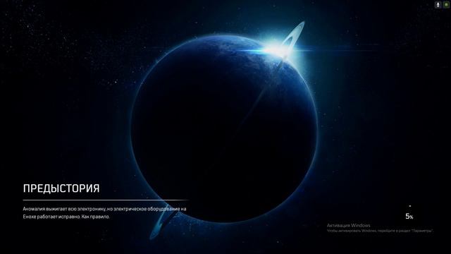 Опущеный тотем / Outriders #8 смотреть онлайн