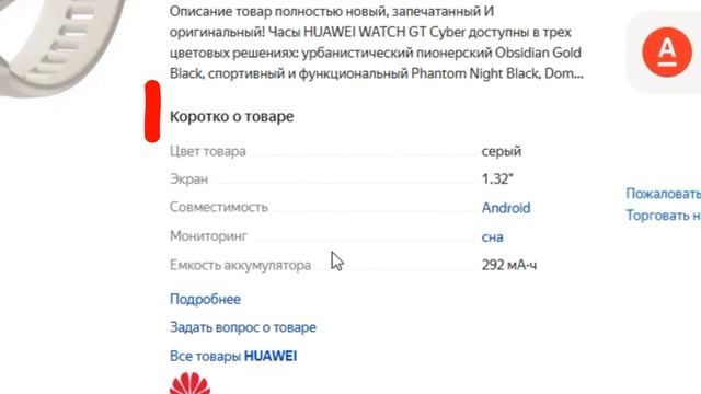 ТОП-5 лучших умных часов HUAWEI с Яндекс Маркета. Рейтинг