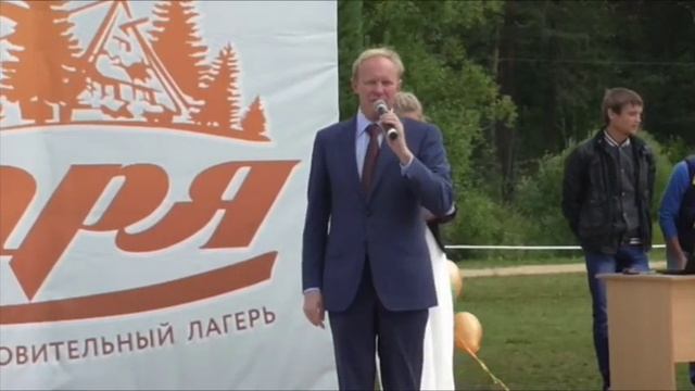 29 июля 2014 года, детский оздоровительный лагерь «Заря» отпраздновал свой юбилей – 75 лет. смотреть онлайн