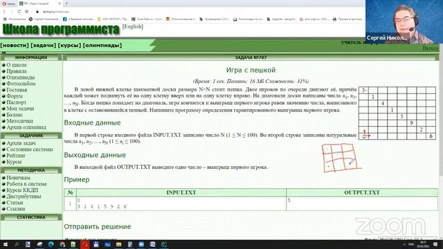 Занятие 24. Задачи, решаемые формулой или путем рассуждений. смотреть онлайн