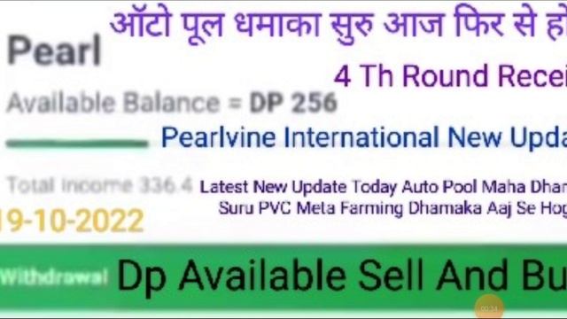 Pearlvine International Latest New Update Today Pearl Auto Pool Receive 4 Th Round Time 06:23:49 смотреть онлайн