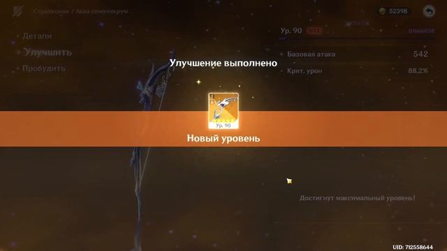 памагите я скрутилась в ноль на баннере сяо смотреть онлайн