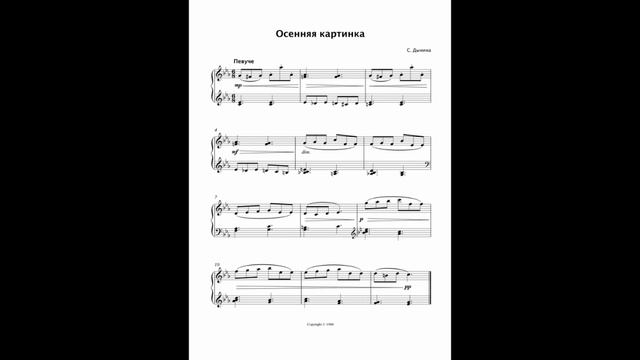 53. Осенняя картинка (С. Дынина) смотреть онлайн